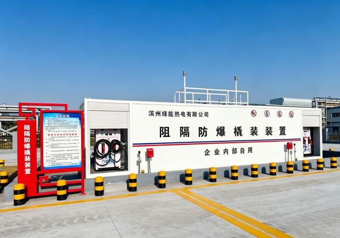 魏桥创业集团阻隔防爆橇装装置