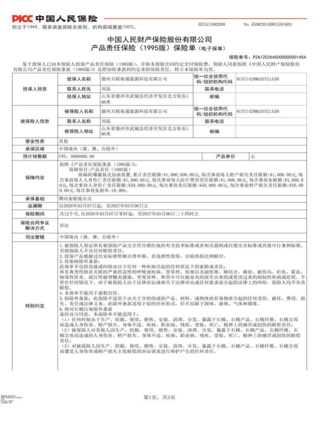 保险承保